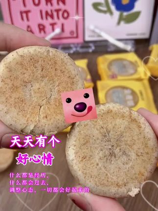 我又回购了这个孕小饱家的全麦紫薯芋泥绿豆饼,真的太好吃了!它是用全麦粉做的,还是零蔗糖的,皮薄馅大,软糯拉丝,满满的膳食纤维,一口下去糯唧唧的,还有浓郁的芋泥香,一点也不甜腻。管理期当个解馋小零食也很不错,好吃又没有负担。