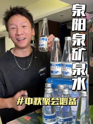 泉阳泉的含气天然矿泉水来活动了,这个真的很稀有 #泉阳泉 #泉阳泉长白山天然矿泉水