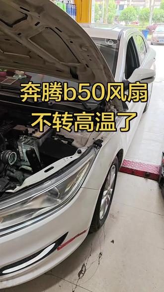 更换一个模块解决问题#商城县 #汽车保养与维修 @抖音小助手 @DOU+上热门 @抖加🔥上热门🔥dou+🔥热点宝