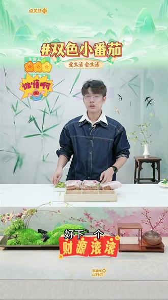 【顺丰包邮】青甜2号糖珀琥组合小番茄寿光产地直发酸甜爆汁(1-5斤)#小番茄 #番茄 #青甜2号 #糖珀琥 #好物推荐