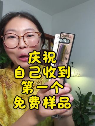 加油加油加油#努力搬砖 #三笑美洁牙刷 #好物推荐🔥