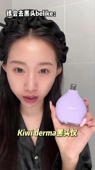 FOREO kiwi derma 告别顽固黑头 #FOREO