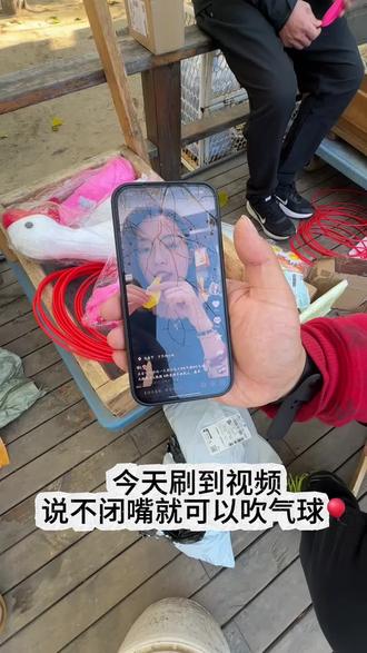 挑战只用咬牙吹气球#同事欢乐多