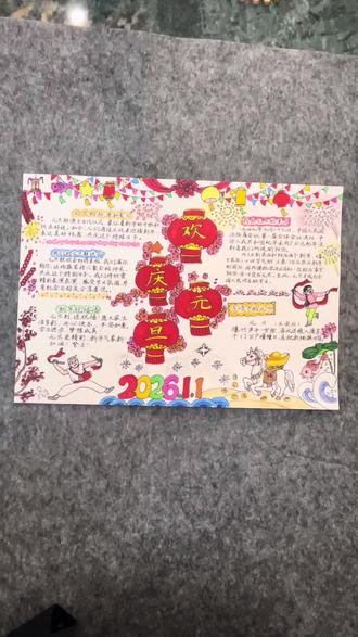 手抄报设计制作分享#每天学习一点点 #手抄报 #原创