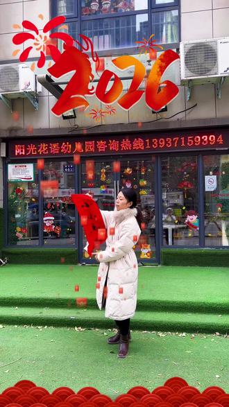 二十八,把福贴上门。
无联不成春,有联春满园🏮
亲手贴上专属对联!
新的一年,平安喜乐,万事顺遂。
🧧 #腊月二十八 #贴春联 #幼儿园年味儿