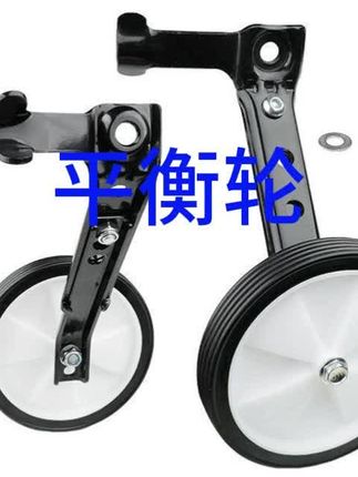 变速山地车通用辅助轮儿童自行车单车18/20/22寸闪光侧轮平衡小轮 #儿童自行车 #山地车 #平衡轮 #儿童运动 #亲子户外