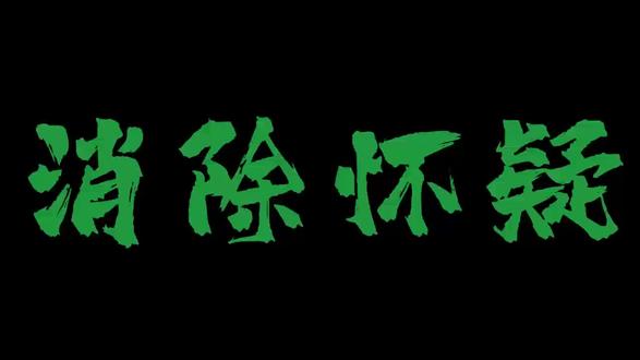 别多想,抛开顾虑,事实本就没你猜疑的那般复杂。 #励志热门话题 #绘画 #励志正能量 #火柴人 #内容过于真实