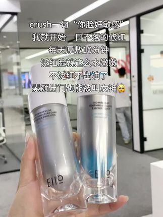 不愧是#修红#水乳,不出油不泛红,素颜过夏天太爽了🥹#好皮肤养出来 #护肤#变美