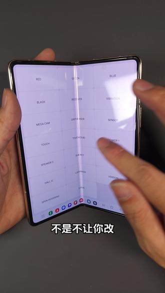 三星fold3改装W26外观 改了一年又一年,到底是花小钱办大事?还是自欺欺人?#三星W26 #心系天下 #折叠屏 #数码科技 #手机维修 @抖音小助手