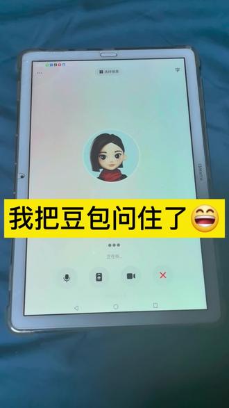 喜羊羊排队,豆包算错了,你来算算?🤭
#豆包 #脑筋急转弯 #搞笑 #数学题#喜羊羊