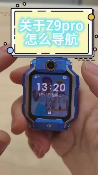 #智能手表实测 小天才手表Z9pro 导航怎么弄#小天才电话手表