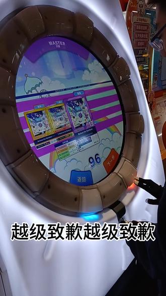 舞萌合集——渎鼎#舞萌dx