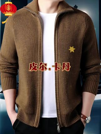#品质男装 #简约大气 #针织衫外套#型男穿搭 #上热门🔥上热门