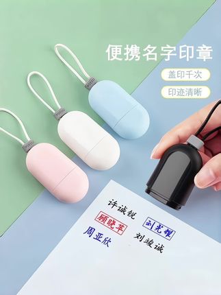 学生名字印章定制衣物水洗不掉色校服鞋帽衣服防水儿童名字印章#学生名字 #印章定制 #衣物水洗不掉色 #防水姓名印章 #便捷名字印章