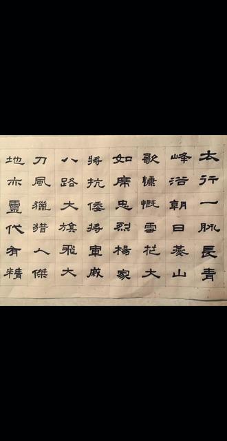 郑锋又一隶书力作
邀您共赏万丈青峰