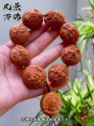 橄榄核雕2.5大籽风景万佛朝宗苏工纯手工文玩手串手链 #原创视频 #文玩手串 #非遗核雕 #手艺人在抖音 #橄榄核