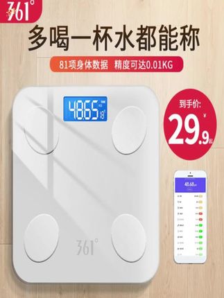361°体重秤电子体脂秤专业体脂秤家用人体秤高精度充电式宿舍称重