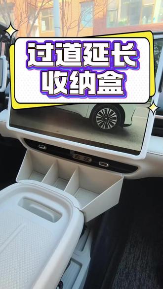 极狐T1中控收纳盒极狐t1中控储物盒汽车内饰置物盒用品改装配件#极狐T1 #中控收纳盒 #中控储物盒 #汽车用品 #好物推荐