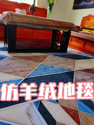#好物推荐 #地毯推荐 #仿羊绒地毯#我要上热门🔥 @DOU+上热门 🔥