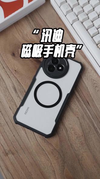 尊贵的红米机主们给大家推荐一款高级感满满的防摔壳#红米K80 #防摔手机壳 #红米系列手机壳