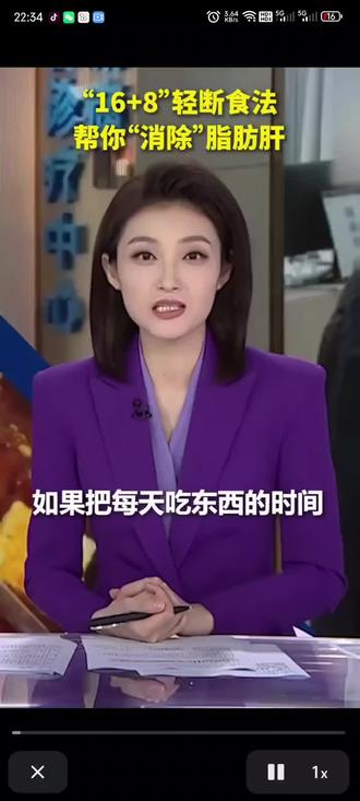 “16+8”轻断食法帮你“消除”脂肪肝