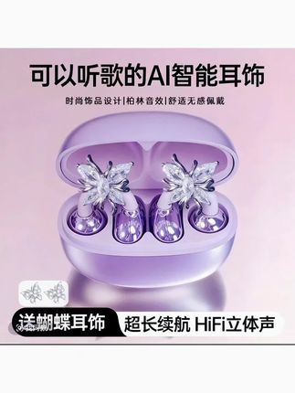 【有耳饰】柏林之音2025新款夹耳式不伤耳久戴不痛软胶舒适超长续航#蓝牙耳机无线 #蓝牙耳机无线骨传导 #蓝牙耳机无线超长待机 #蓝牙耳机无线运动降噪适用苹果华为小米