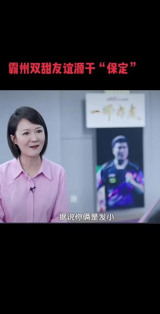 王楚钦梁靖崑的友谊源于保定,未来相信你们可以带领国兵男队走更多的领奖台!#敢打敢拼运动员 #竞技体育的魅力所在 #王楚钦#梁靖崑