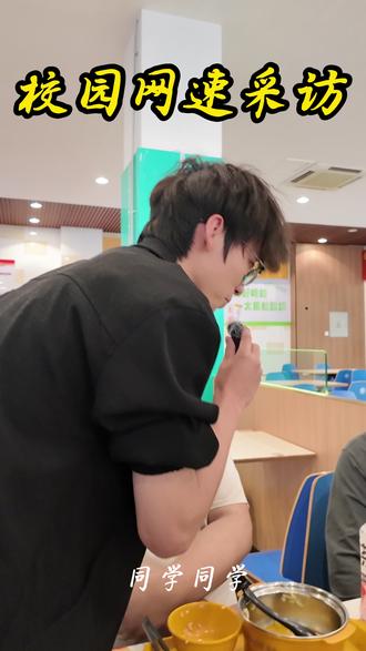 大学生最新梗大挑战!看看有没有你的口头禅😜 #大学生 #采访 #猎奇 #梗百科
小伙伴@浙药芒果学姐 @浙药答疑舰长(26届新生答疑) @信哲🏸 @浙药光之子学姐✨(看见秒回)