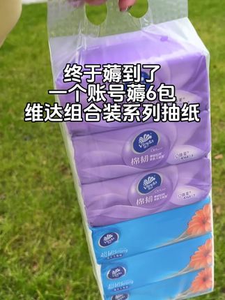 谁懂啊!姐妹们!维达的羊毛也太好薅了!加厚的大包抽纸,纸张柔软细腻,韧性十足,湿水不容易破,姐妹们赶紧冲!#纸巾 #抽纸 #维达纸巾 #维达抽纸 #超便宜超划算