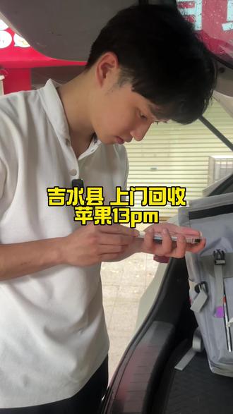 老型号的苹果真的不要乱更新系统 一不小心就会出问题#阿文二手机 #苹果系统更新 #二手机回收