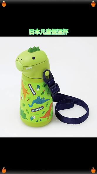 好萌的恐龙杯! #儿童保温杯 #儿童水杯 #吸管杯 #恐龙杯 #skater