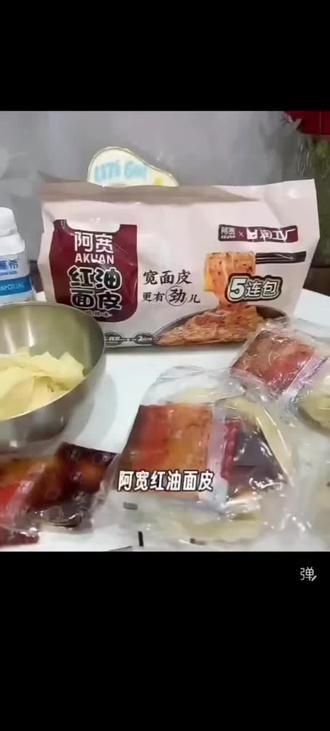 【阿宽】大牌红油面皮
每一根面皮都裹满了酱汁,面皮很劲道,秘制的红油调料,口感爽滑,香辣过瘾!吃过的都说绝!
0脂面饼 !! 开水泡5分钟就能吃。#好吃不贵经济实惠 #好吃到爆