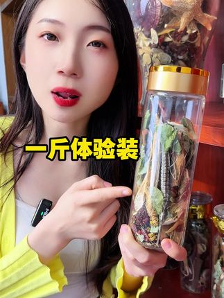 #泡酒料分享