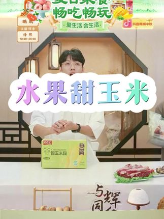 悦百汇水果甜玉米开袋即食真空包装健康低脂粗粮早餐代餐轻食免煮 #悦百汇 #水果甜玉米 #开袋即食 #玉米段 #好物分享