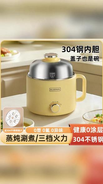 迷你电煮锅 304不锈钢多功能电煮锅宿舍泡面迷你小型蒸煮一体小电锅1-2人专用#电煮锅 #宿舍好物 #迷你电锅 #蒸煮一体 #304不锈钢