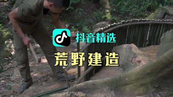 荒野类:户外挖笋注意事项 #抖音精选 #解锁精选云假期 #荒野类 wzjwpj3