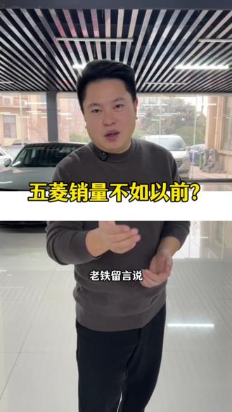 五菱面包车的销量?#五菱面包车