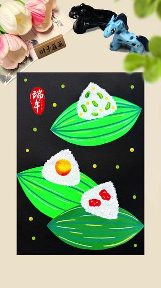 端午节快到了,快和孩子一起来画这样简单又好看的端午节主题画吧!#端午节绘画 #画粽子 #亲子手工 #幼儿园手工#简笔画