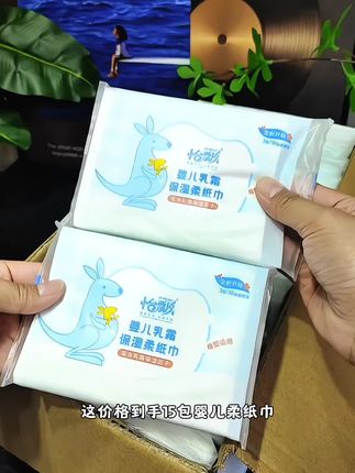 家里有娃的赶紧来囤#怡飘 的柔纸巾啦,真的太划算了#柔纸巾#云柔巾#宝宝用品