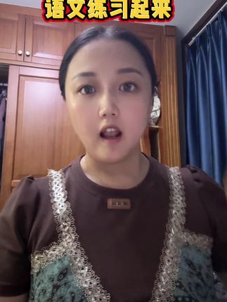 8月2-8月15我们的语文该练习了 7月7日到8月1日,我们把语文需要背诵的,默写的,包括基础字词的听写都差不多了过了一些。8月2-8月5就是我们该练习的时候啦。考点集训,用来提前预习课文➕考研咱们的学习成果,提前准备好,8月2日开始语文练习。至少两个单元。