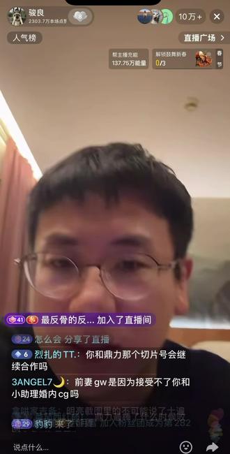 可以发个福袋吗哈哈哈哈哈哈哈哈哈哈哈哈哈哈哈哈哈哈哈哈哈哈哈哈哈哈哈哈哈哈哈哈哈哈哈哈哈哈哈哈哈哈哈哈哈#骏良 #骏良直播