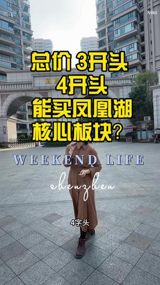 青白江凤凰一号#凤凰1号 #青白江新盘 #荣归置业