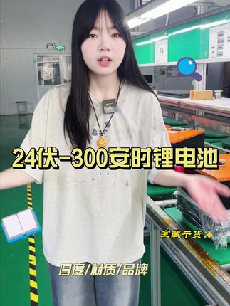 7.6度电户外摆摊电源#锂电池工厂 #户外摆摊用电 #户外电源 #移动冰柜摆摊 #苏州锂电池上门安装