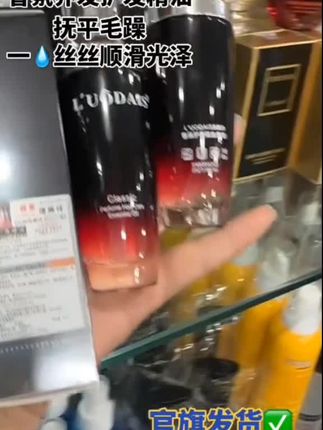 柔顺新体验洛黛诗摩洛哥护发精油专为女性设计,卷发也能焕发光彩,轻松应对烫染带来损伤。深层滋养,让秀发告别干枯#头发护理 #养发 #护发 #护发精油