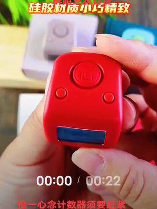 #创作灵感#好物推荐#时间计数器#计数器 #手指计数器