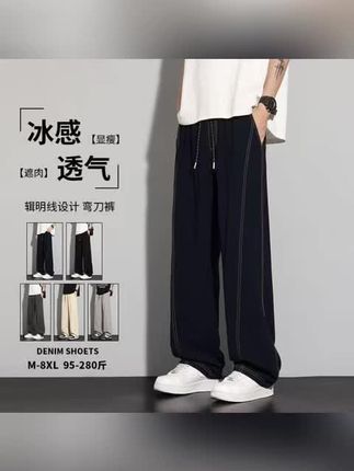 #男士弯刀裤 #弯刀裤 #阔腿裤