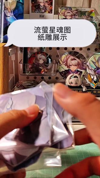 流萤纸雕展示
可接单喔#流萤 #星穹铁道 #纸雕