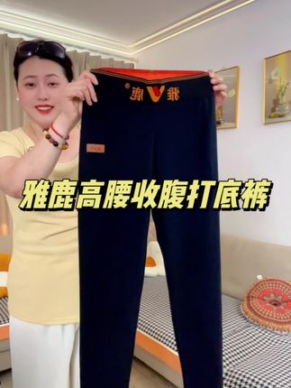 #秋冬打底裤 #高腰收腹打底裤 #雅鹿加绒打底裤 #保暖打底裤 #外穿打底裤