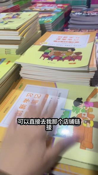 培状元课堂笔记,语数英一到六年级上下册全部都有,冀教版人教版各种版本齐全,可以让孩子提前预习,巩固课堂学习的笔记,是查漏补缺提高孩子学习能力的好帮手,需要的话直接去我店铺下单吧,价格优惠现在有活动哦#课堂笔记 #培状元课堂笔记