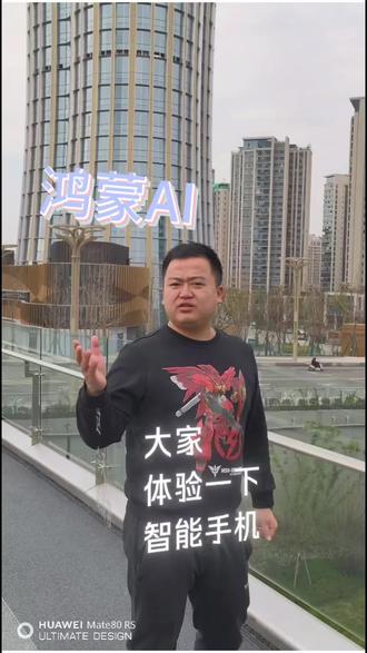 不是...华为手机已经进化成这样了吗!!!还是小艺最懂我#鸿蒙Ai #玩机技巧#Mate80系列#搞笑视频